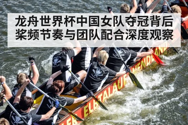 dragon boat drummer team